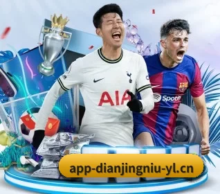 电竞牛 APP